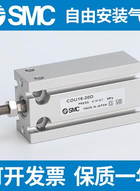 SMC自由气缸CU/CDU16/10/6--5D-10D-15D-20D-25D-30D-35D-40D-50D
