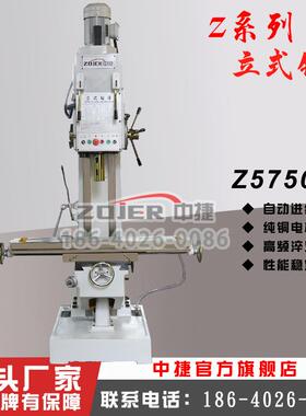Z5750B中捷立式钻床 沈阳钻床 金属钻孔加工 Z5150B-1方柱钻床