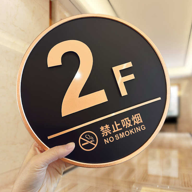厂家直销亚克力楼层标识牌数字指示牌家用酒店商场小区楼栋牌索引