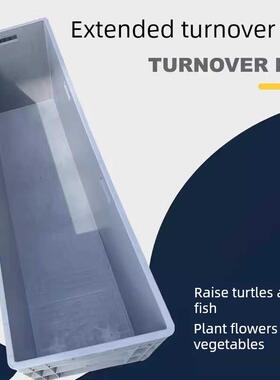 1.8米工业风格物流周转箱1.6米超级矩形塑料框架Eu大型过滤鱼龟缸