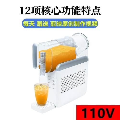 芙蕾米110V跨境 美规欧规 雪融机制冷机家用冰沙机冰淇淋Slushy Machine床笠拉车