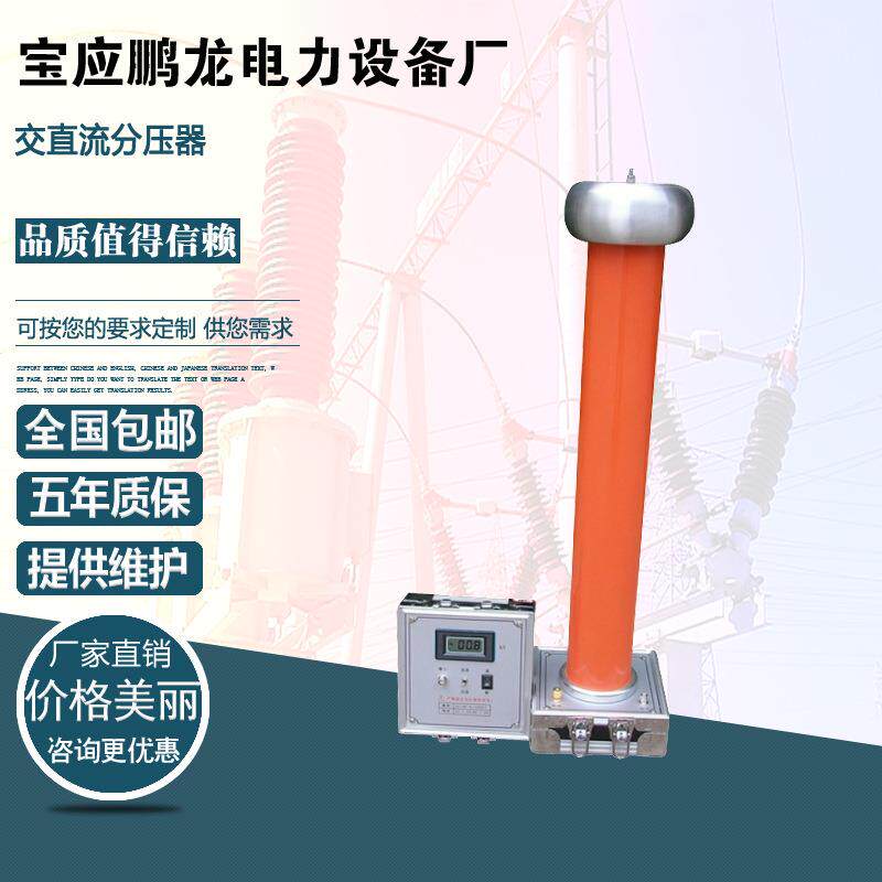电容分压器（交直流高压测量仪）