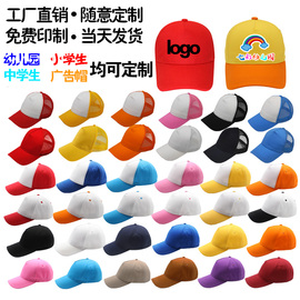 学生运动会托管班帽子，定制logo广告帽，刺绣志愿者团体帽子印字