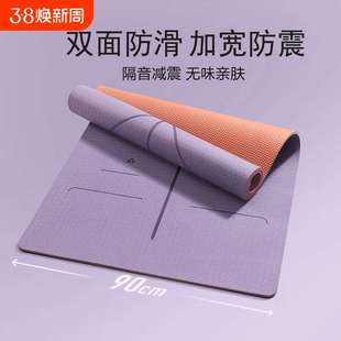 初学者加厚运动健身垫 瑜伽垫子女生专用防滑减震静音地垫家用男士