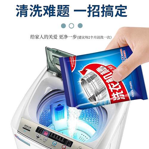 Vertical Washing Machine Drum Special Cleaning Agent, Inner