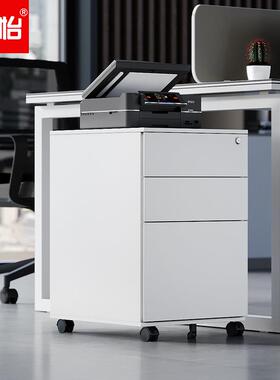 震怡 钢制侧拉活动柜 ZY-GZHDG001 办公桌下柜移动矮柜活动抽屉柜