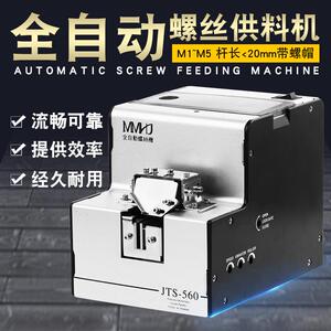 自动螺丝机数显计数手持式供料器螺丝排列机0-5MM电批锁付螺丝机