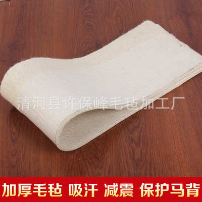 厂家供应马鞍羊毛毡 针刺毛毡马鞍垫 无纺布毛毡 羊毛化纤混合毡