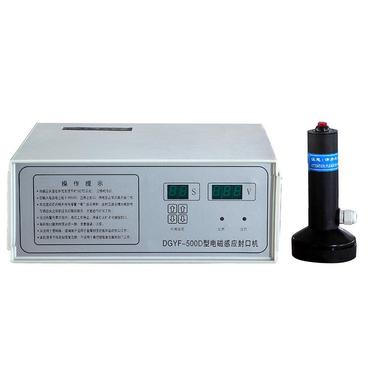 现货直供DGYF-S500B小口径电磁感应铝箔垫片封口机性能好封口机图片