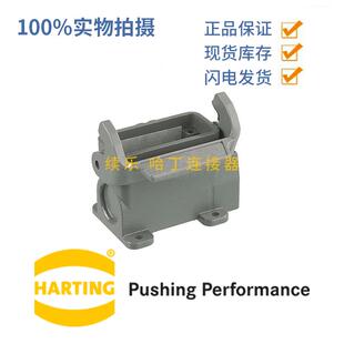 19200100251 HAN 10A 封底 底座 重载连接器 单边孔 M25 HARTING