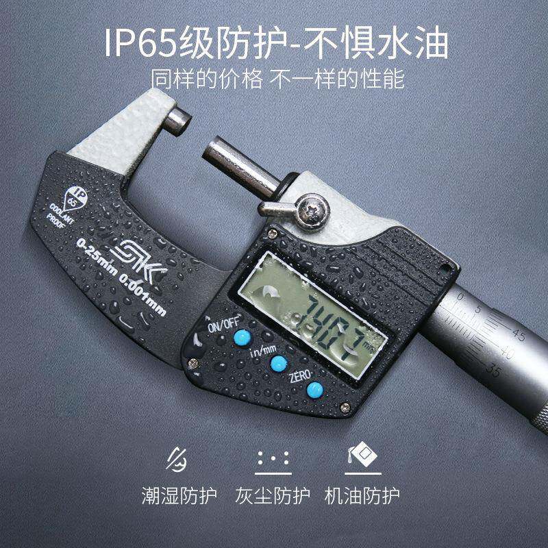 数显外径千分尺0-25mm高精度0.001数字螺旋测微器电子测厚仪卡尺