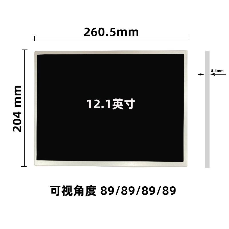 创G121XCE-TSM02液晶L屏高清12.1寸控工屏5群00亮度工业医美显示