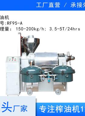 榨油机螺旋不锈钢菜籽花生核桃茶籽FR95-A带过滤一体电动