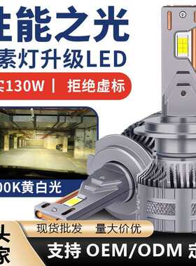 新款暖黄光led车灯h3h4h11H14300k小车汽车led大灯改装前大灯