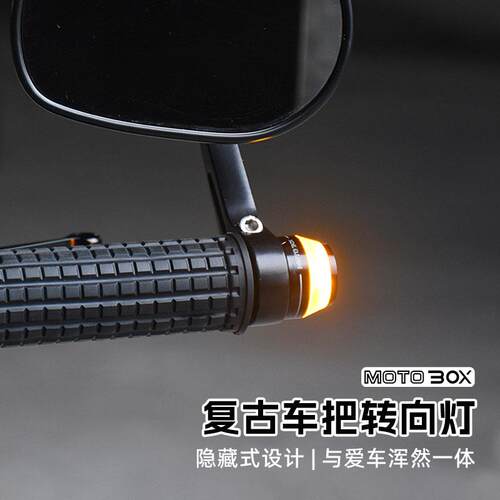 XS650哈雷改装转向灯 LED车把转向灯 25mm把手端子灯