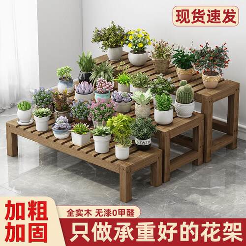 阳台花架实木置物架落地式花盆架子室内窗台阶梯式防腐木庭院户外