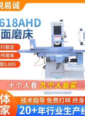 M618AHD平面磨床液压自动磨床数显自动平面磨床小型平面磨床