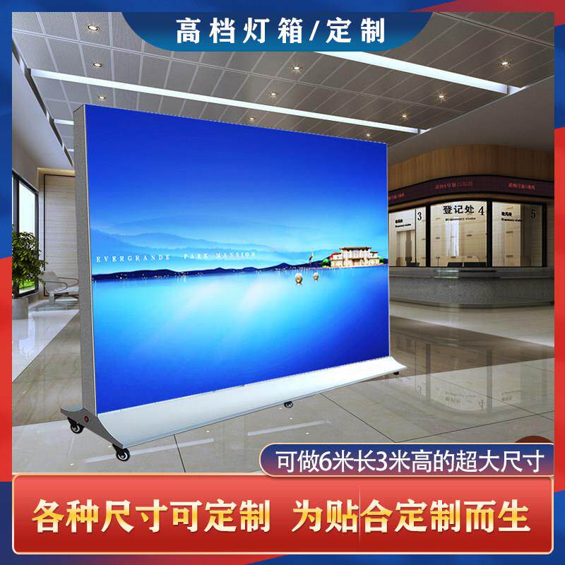 0.3-6米大型移动灯箱落地UV软膜灯箱双面卡布广告牌室内外LED灯箱