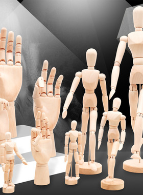 木头人关节手掌模型 素描速写木头人偶摆件 美术绘画漫画工具木人