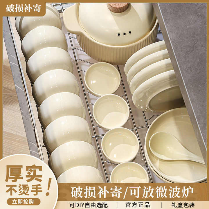 奶油风碗碟套装家用清新高级感新婚乔迁碗盘碗具碗筷2023新款餐具