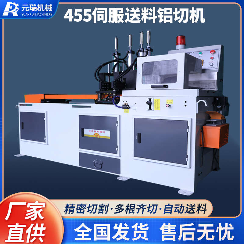 455全自动铝切机自动送料切铝机高精度无毛刺铝型材切割机厂家