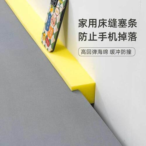 学生宿舍床缝填充神器l型床边缝隙填塞靠墙长条海绵块床头防撞