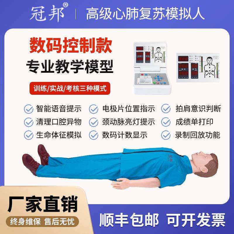 心肺复苏模拟人CPR心脏复苏急救训练人体模型教学模型假人