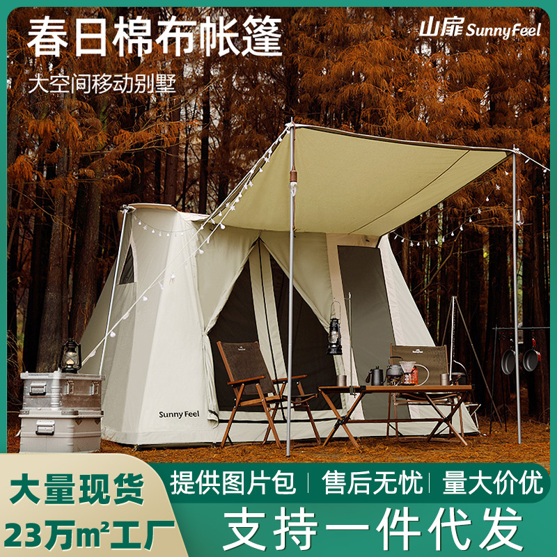 户外露营春日帐篷野营超大春帐棉布5人帐篷遮阳天幕防雨