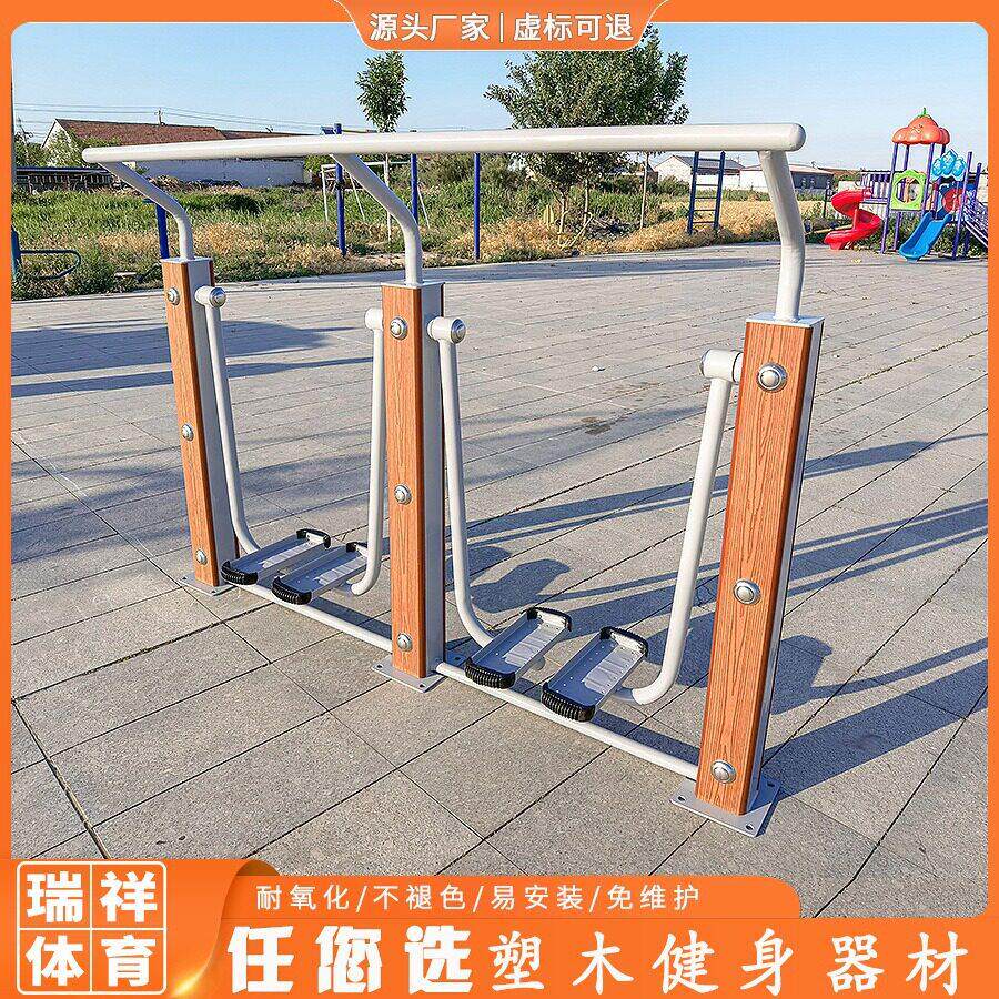 塑木健身器材组合跑步机公园小区老年人家用肢体康复器材漫步机