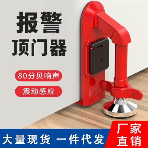 租房神器防撞堵门器顶门器酒店女生独居抵门器阻门器独居神器