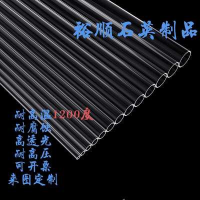 优质高纯石英玻璃管棒耐高温管式炉石英舟石英片试管仪器专业定制