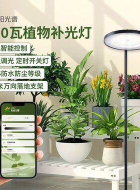 室内大棚蔬菜多肉植物生长灯 全光谱IP65防水仿太阳绿植补光灯