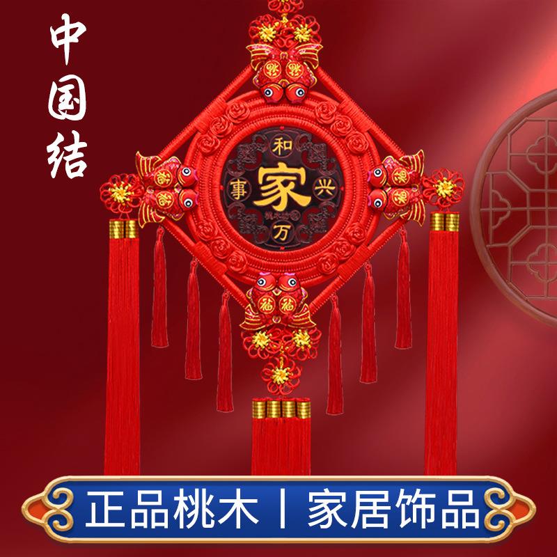 国结桃挂件高档桃木木中国结挂饰客188厅背景墙玄关中中装式入户