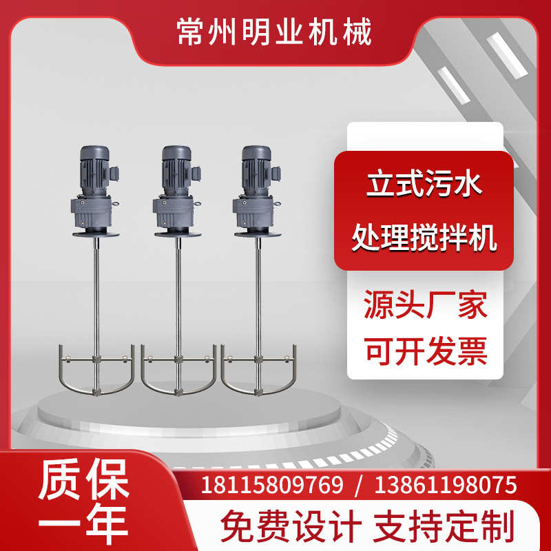 QJB潜水搅拌机 污水处理搅拌器大功率全铜电机厌氧池高低推流器