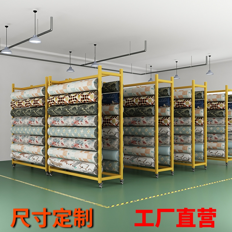 布料仓储展架纺织布匹面料架地毯货架桌布皮革卷材展示架挂布架