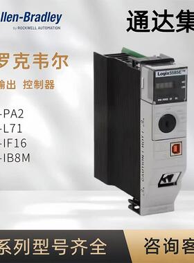 AB 1769-PB2 1769-L30ER/L36ERM/ASCII/SDN/ENBT/IT6罗克韦尔全新