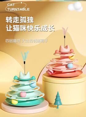 Teasing cat stick cat toy bell feather teasing cat ball wool