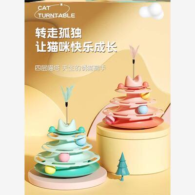 Teasing cat stick cat toy bell feather teasing cat ball wool