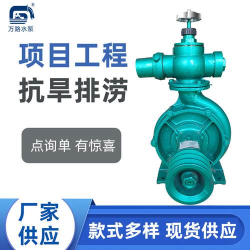 3寸喷灌泵三寸高压抽水泵万路水泵喷滴泵微灌泵农用增压高效节能