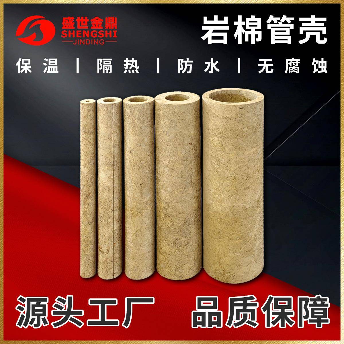 憎水管道保温管岩棉管壳吸音降噪隔热保温管套复合材料生产厂家