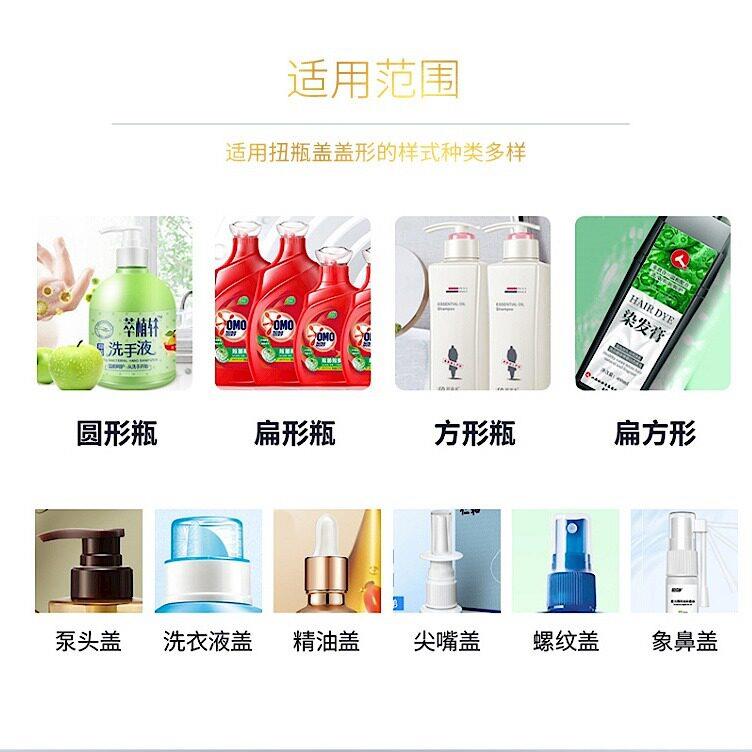 桌面式旋盖机封口机化妆品塑料瓶盖密封盖多形状适用