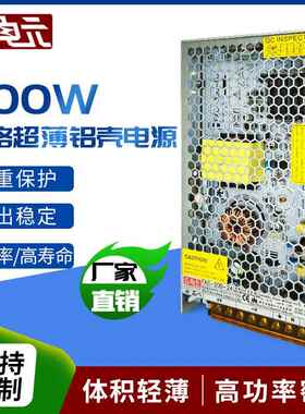 200W24V200W/12V200V/5V200V/36V200W/48V200W电源