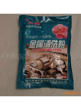 粉*邮金属套装油包芙包除牌清洗 粉7400g
