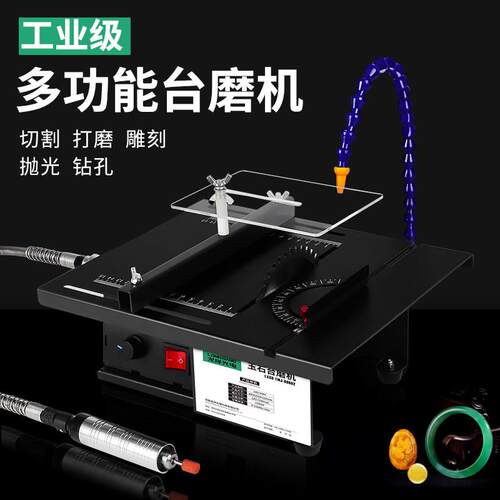 1850W多功能玉石雕刻机台磨小型打磨切割All微型推台锯抛光工具