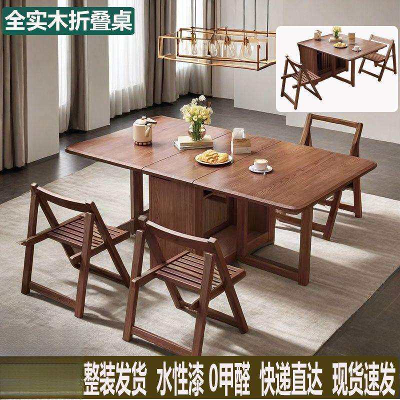折叠全实木餐桌家用小户型现代简约伸缩多功能桌椅组合长方形吃饭