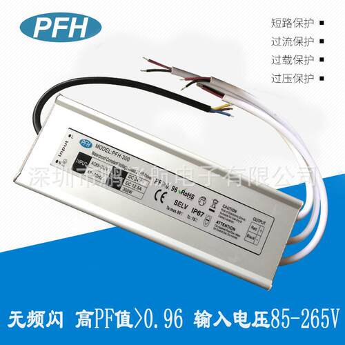 无频闪宽压24V300W防水开关电源 24V12.5A市政亮化防水电源300W