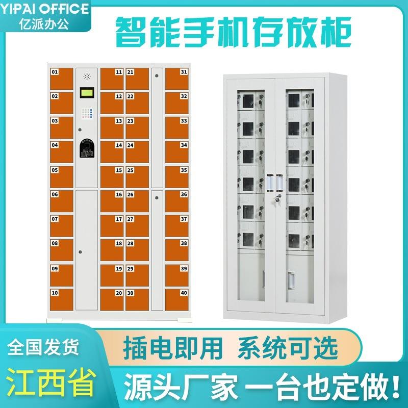 江西电子存包柜智能刷卡密码指纹手机存放柜员工手机管理柜充电柜