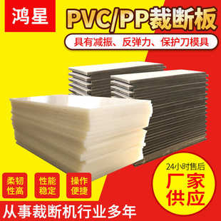 厂家批发裁断机冲床胶板冲压板垫板pp 厂家直销裁断机pvc黑色胶板