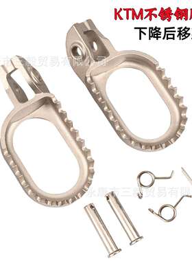 下降后移款不锈钢脚踏适用越野KTM胡斯瓦纳GAS GAS恒舰克维斯开禧