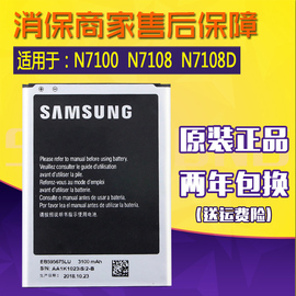 三星n7100手机电池，gt-n7108d电池大容量gtn7100电板，n7108